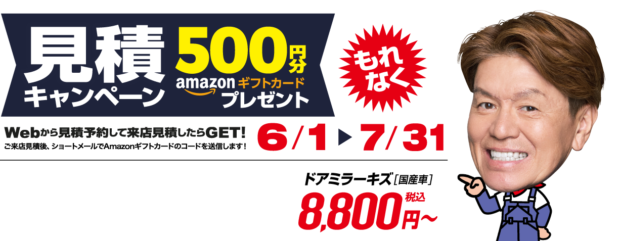 クルマのキズならピッカーズ Quick Repair