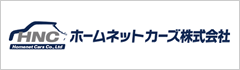 ホームネットカーズ株式会社