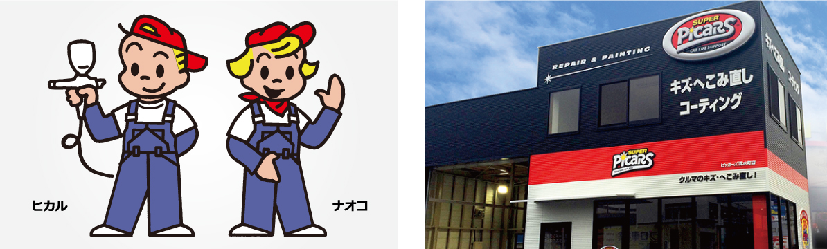 親しみやすいキャラクター