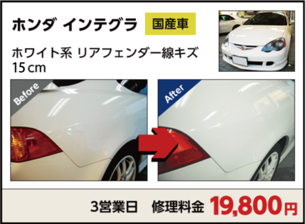 料金のご案内 板金 車のキズ へこみ修理 ピッカーズ