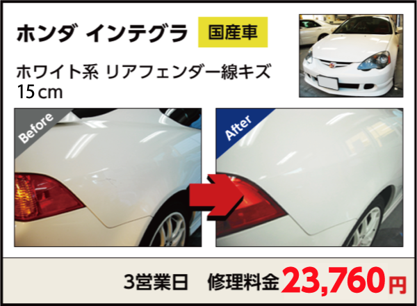 料金のご案内 板金 車のキズ へこみ修理 ピッカーズ